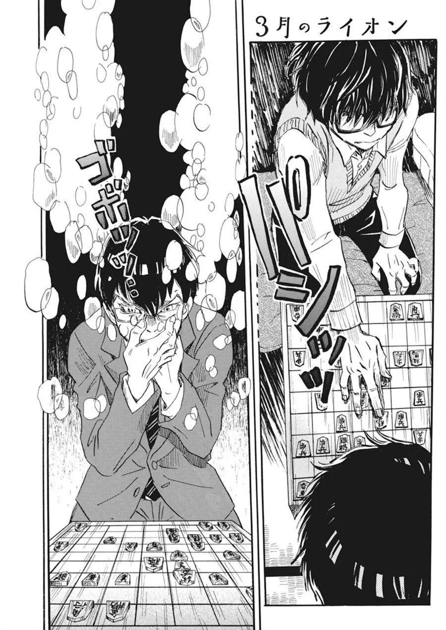 《3月的狮子》第160话 第11页