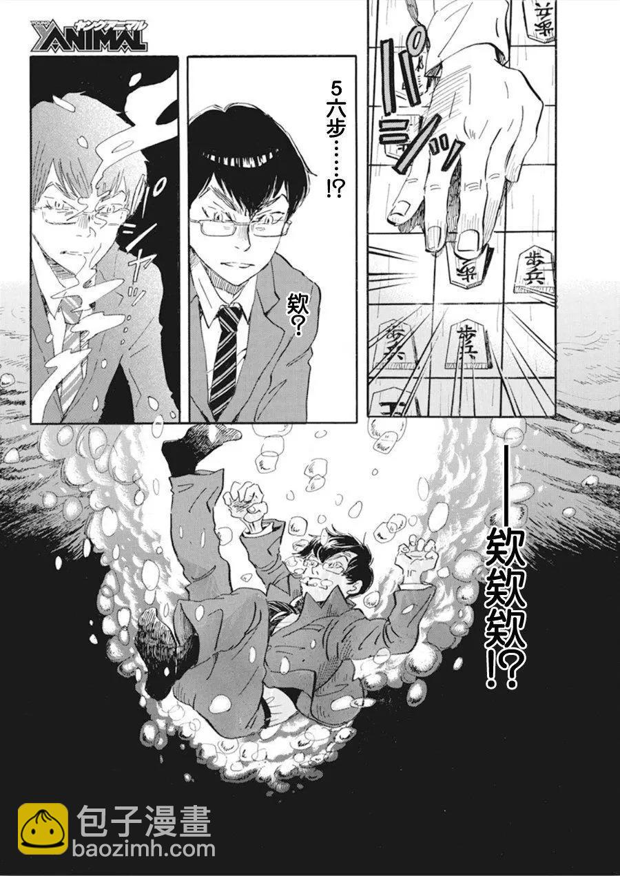 《3月的狮子》第160话 第8页
