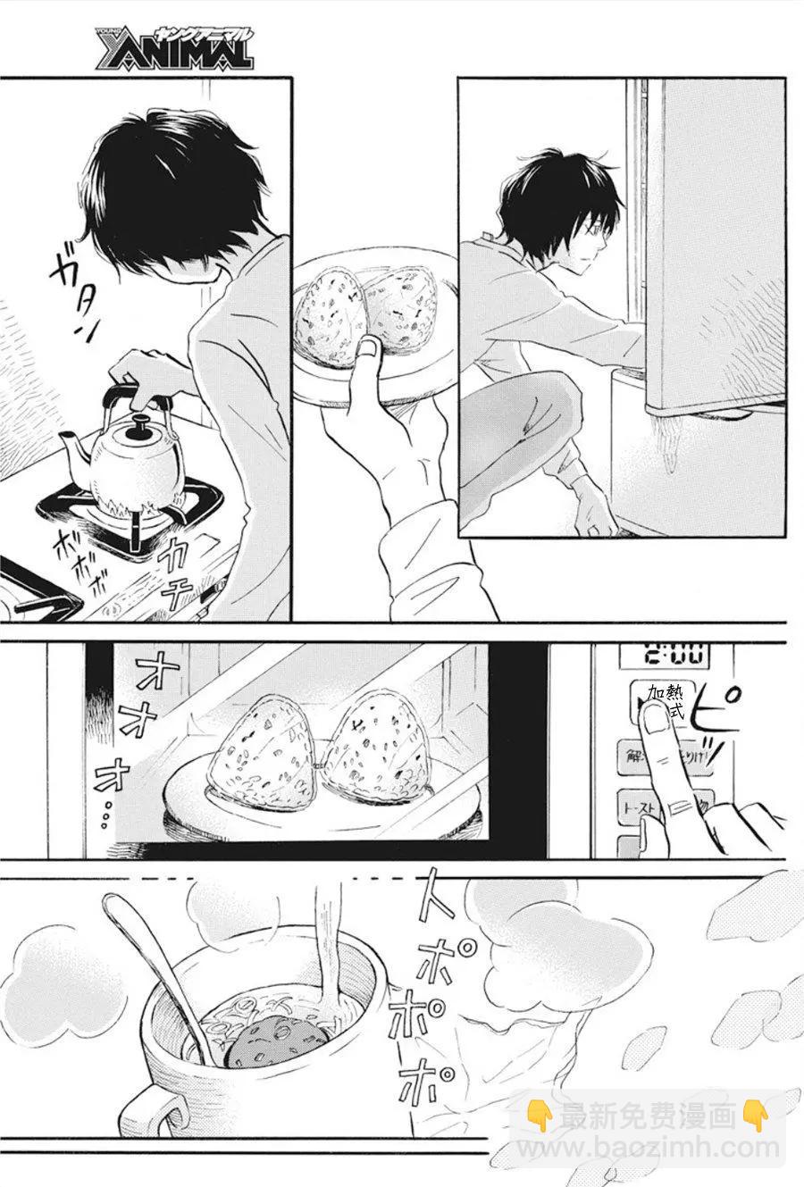 《3月的狮子》第165话 第3页
