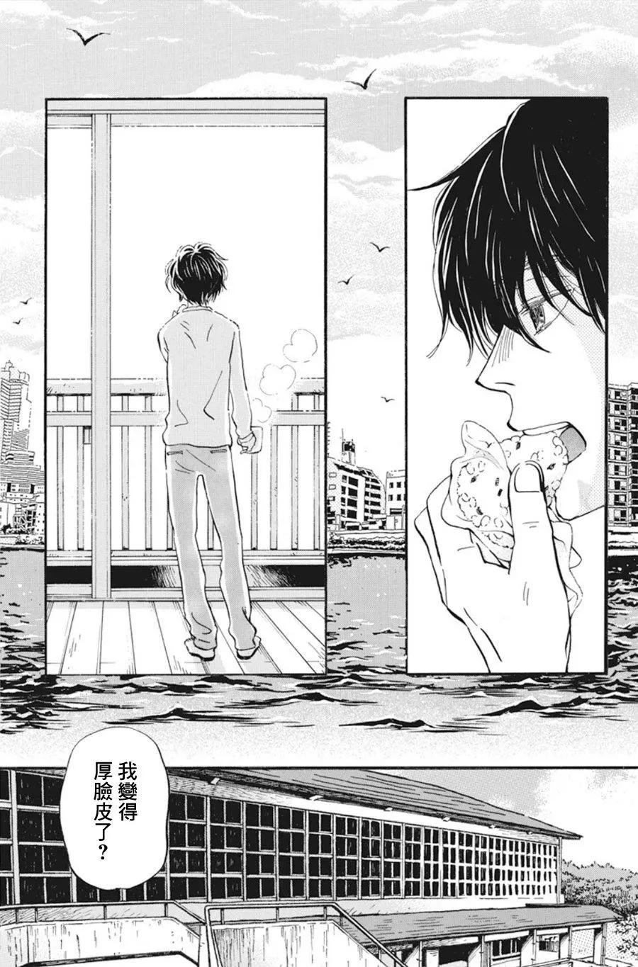 《3月的狮子》第165话 第4页