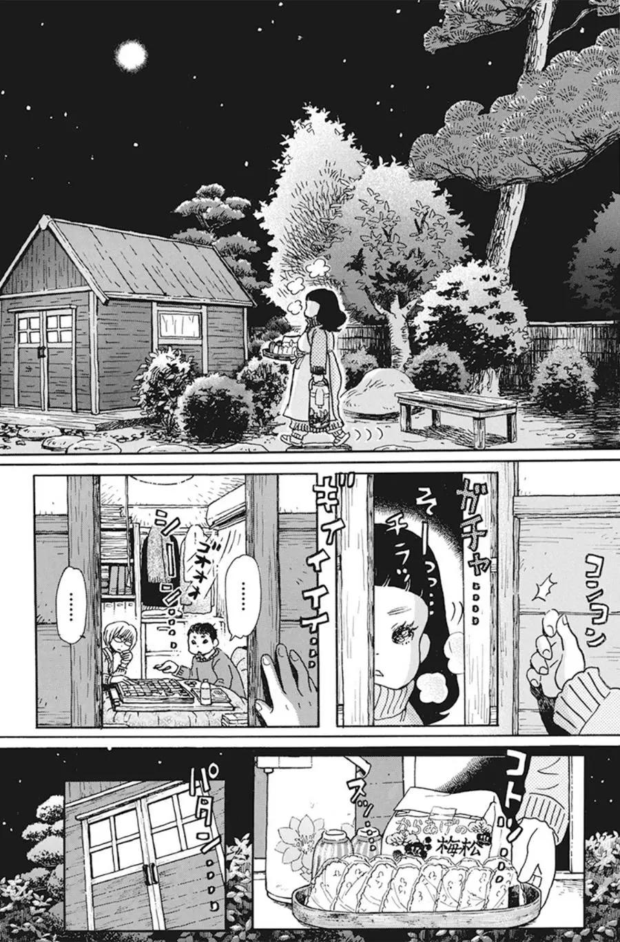 《3月的狮子》第169话 第11页