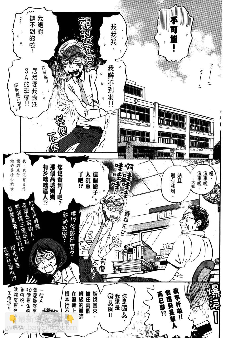 《3月的狮子》第09卷 第16页