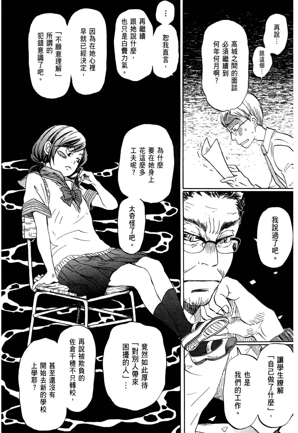 《3月的狮子》第09卷 第17页