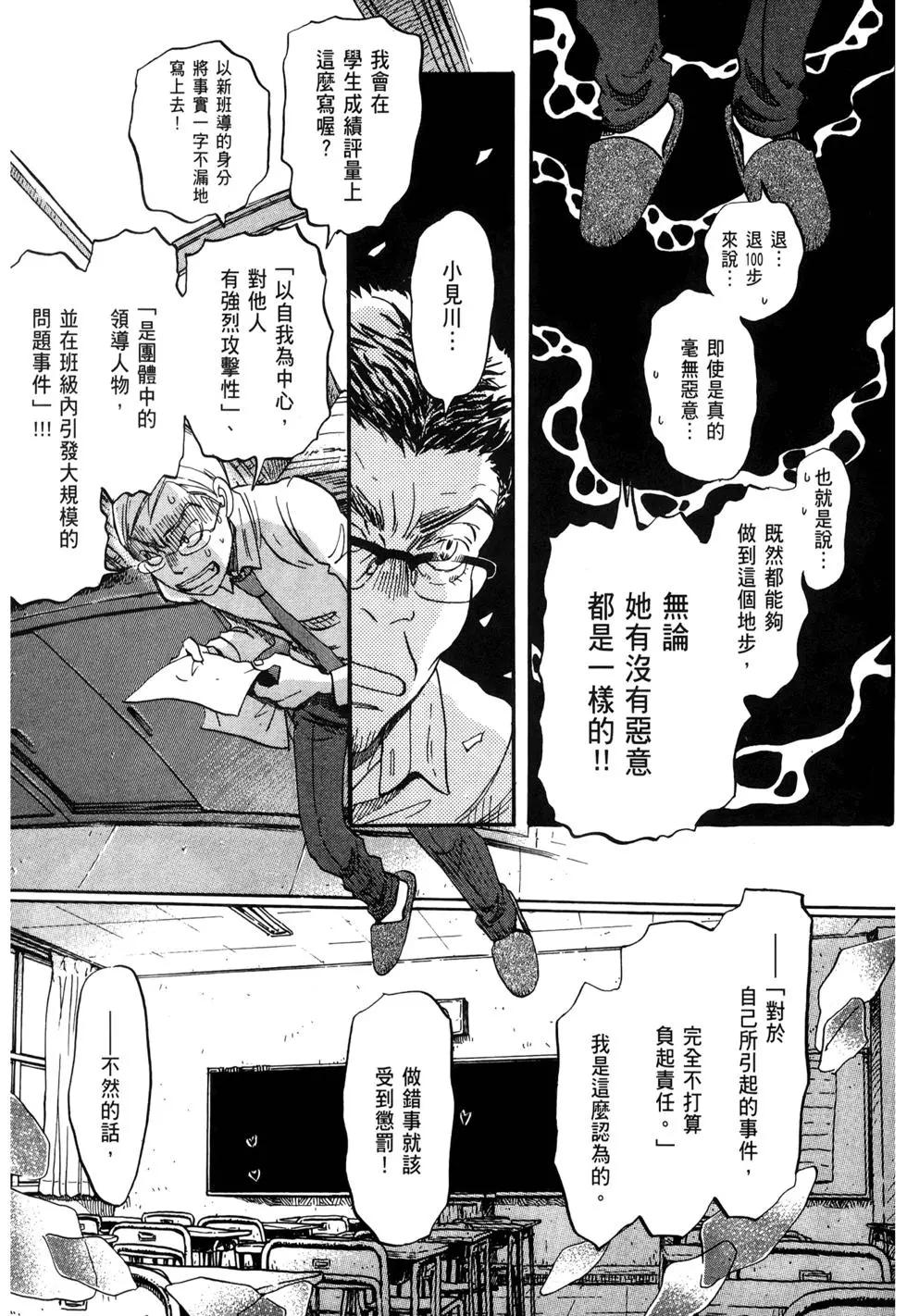 《3月的狮子》第09卷 第18页
