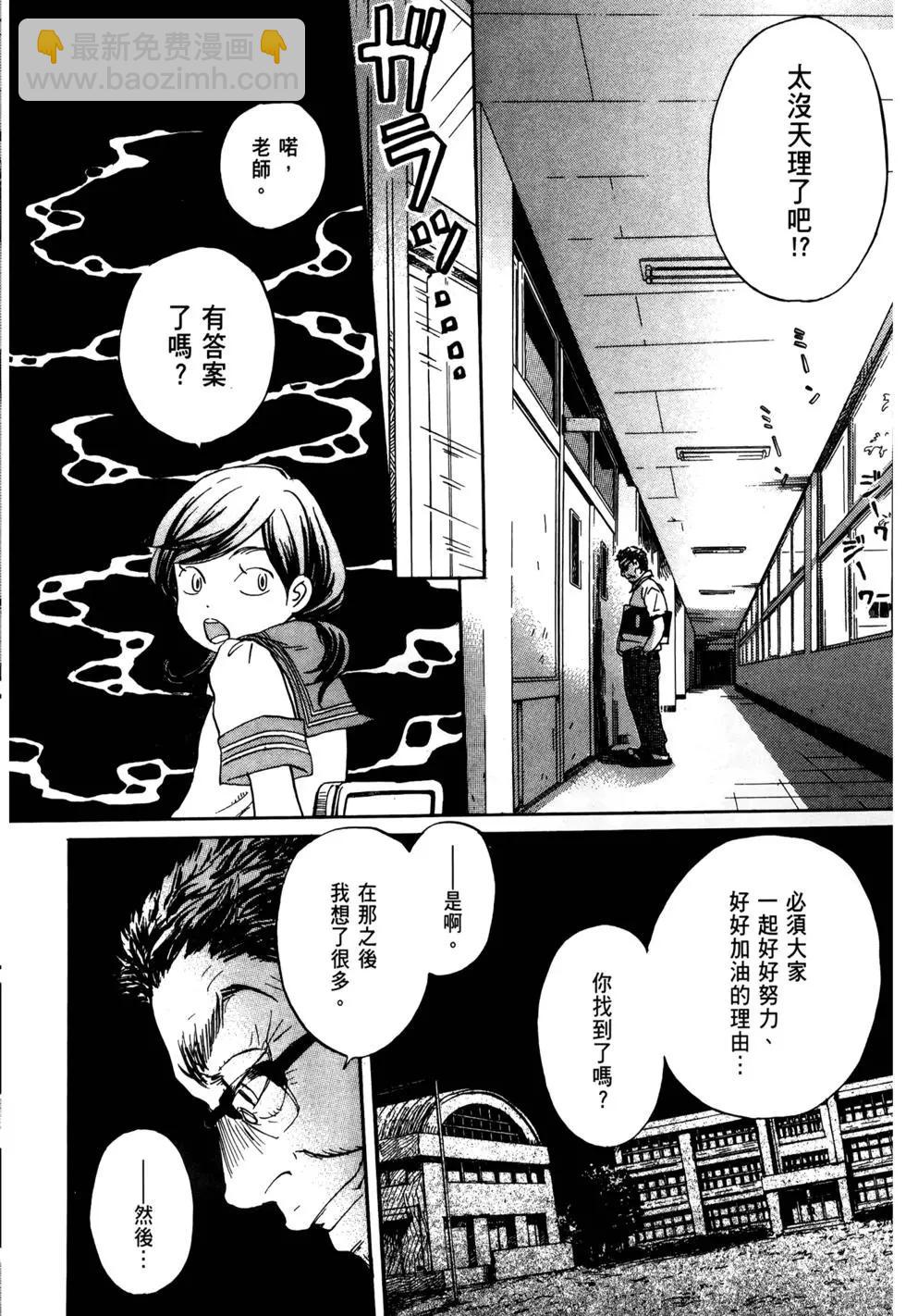《3月的狮子》第09卷 第19页