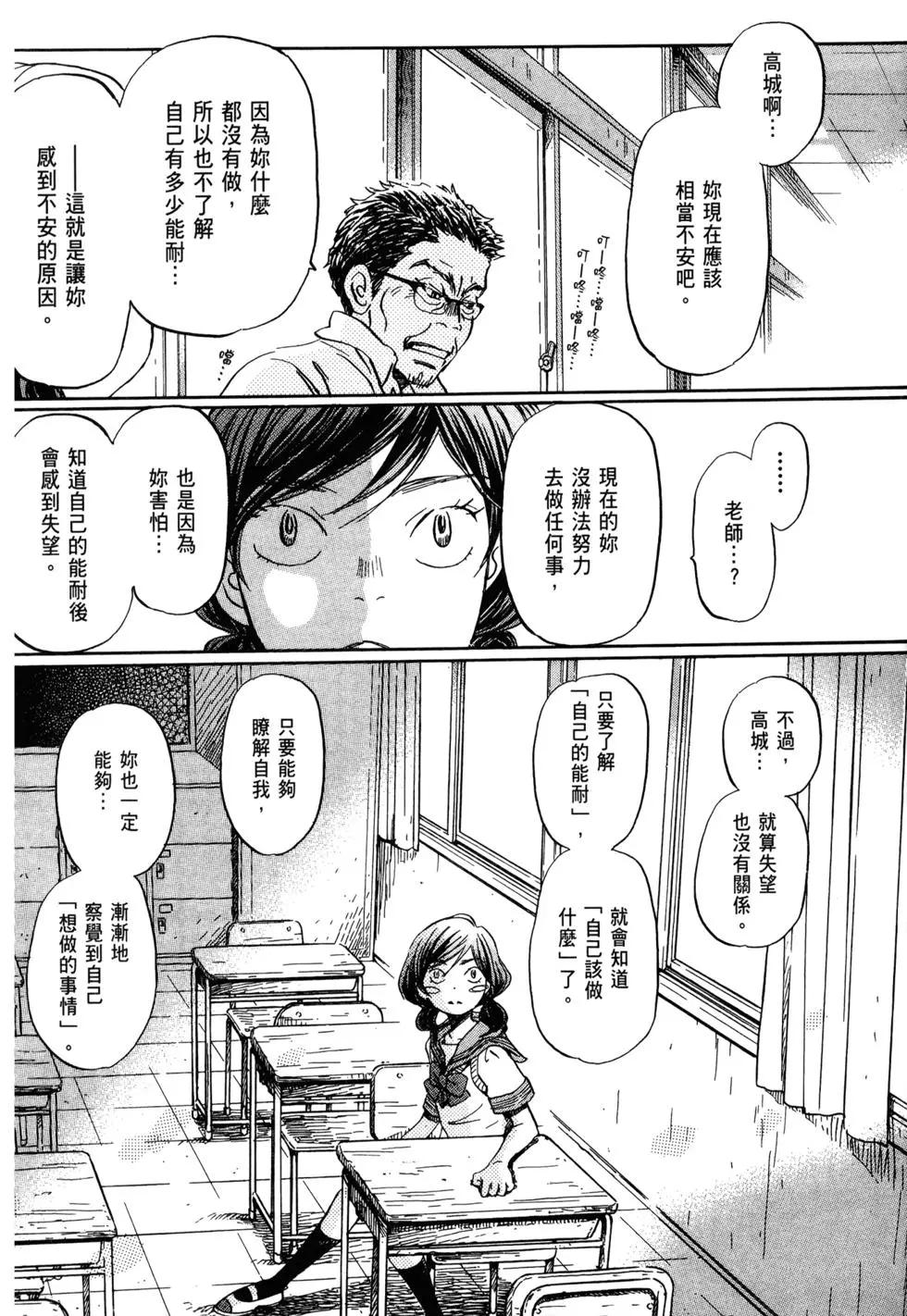 《3月的狮子》第09卷 第22页