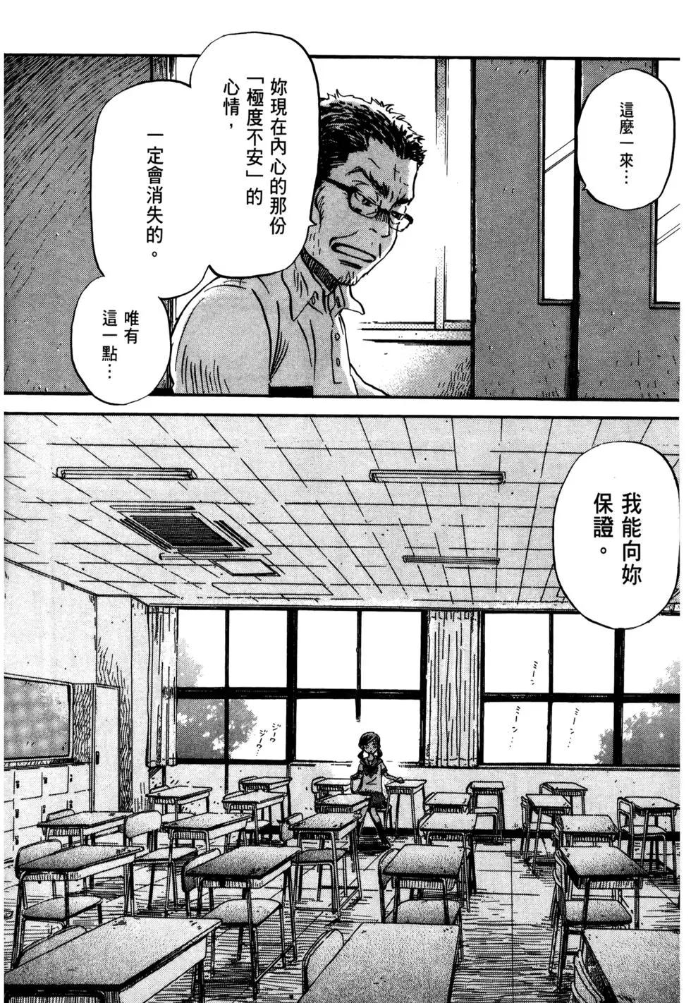 《3月的狮子》第09卷 第23页
