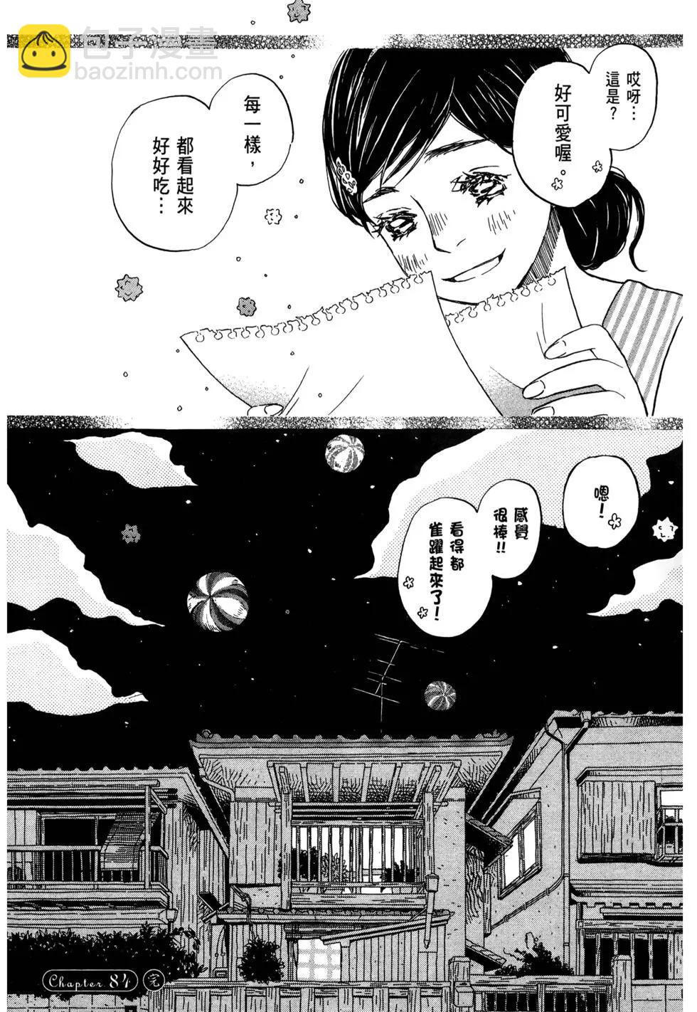 《3月的狮子》第09卷 第25页
