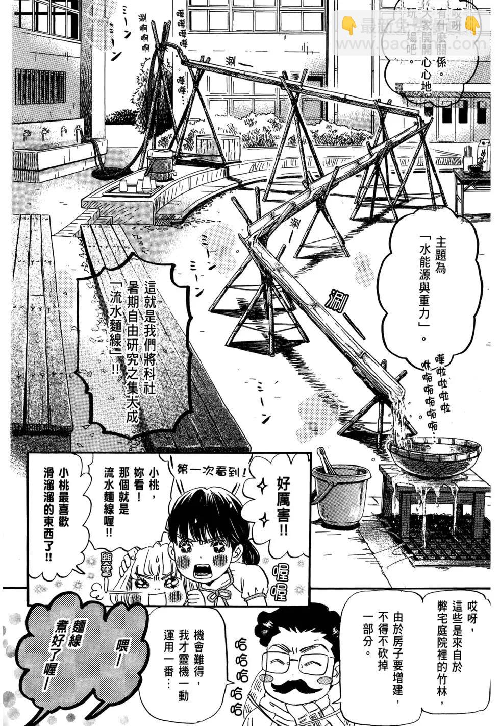 《3月的狮子》第09卷 第33页