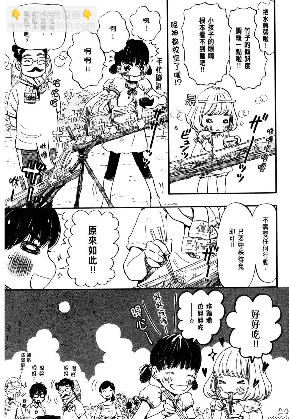 《3月的狮子》第09卷 第36页