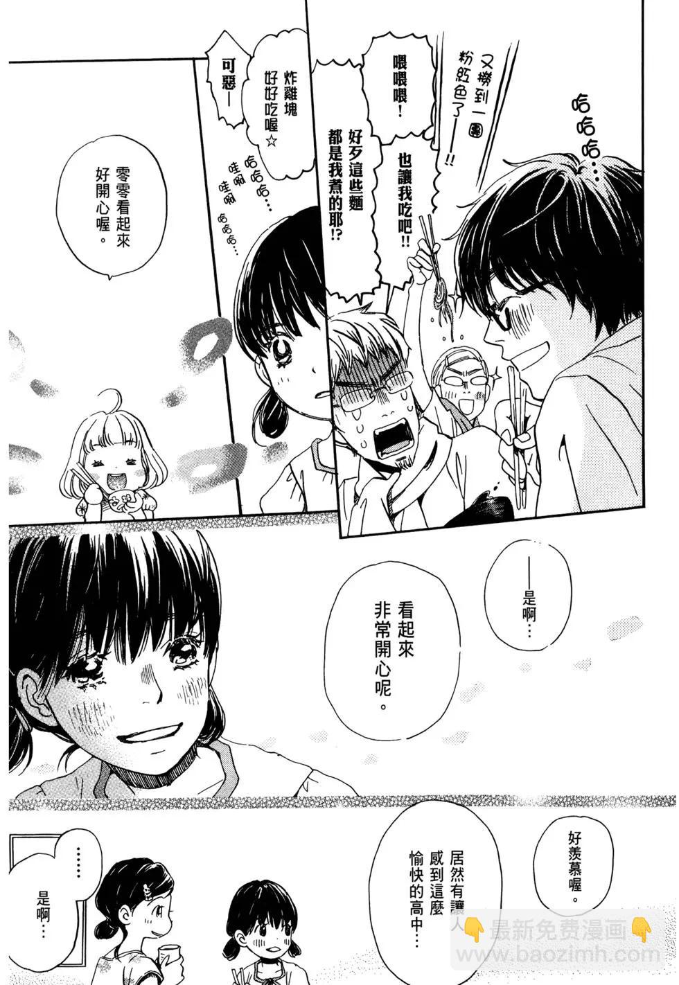 《3月的狮子》第09卷 第38页