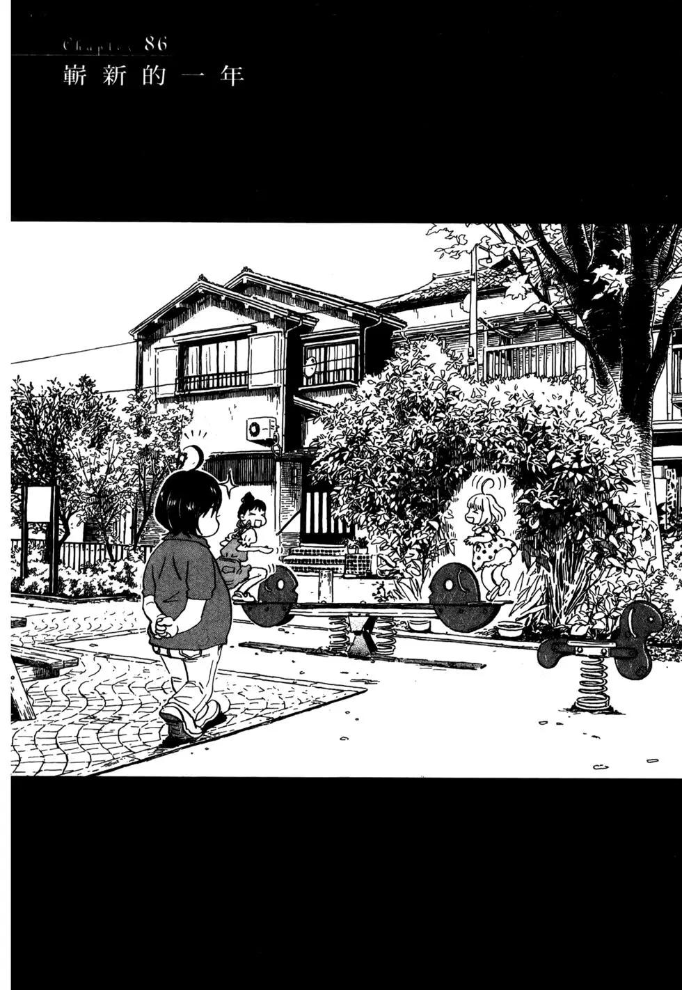 《3月的狮子》第09卷 第40页