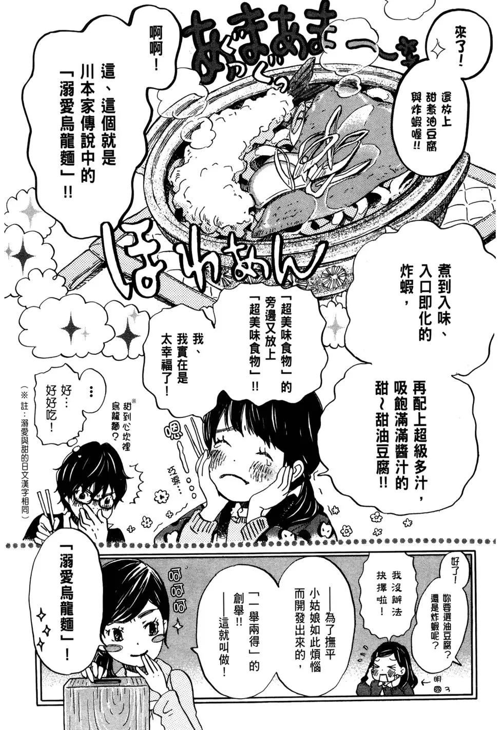 《3月的狮子》第09卷 第45页