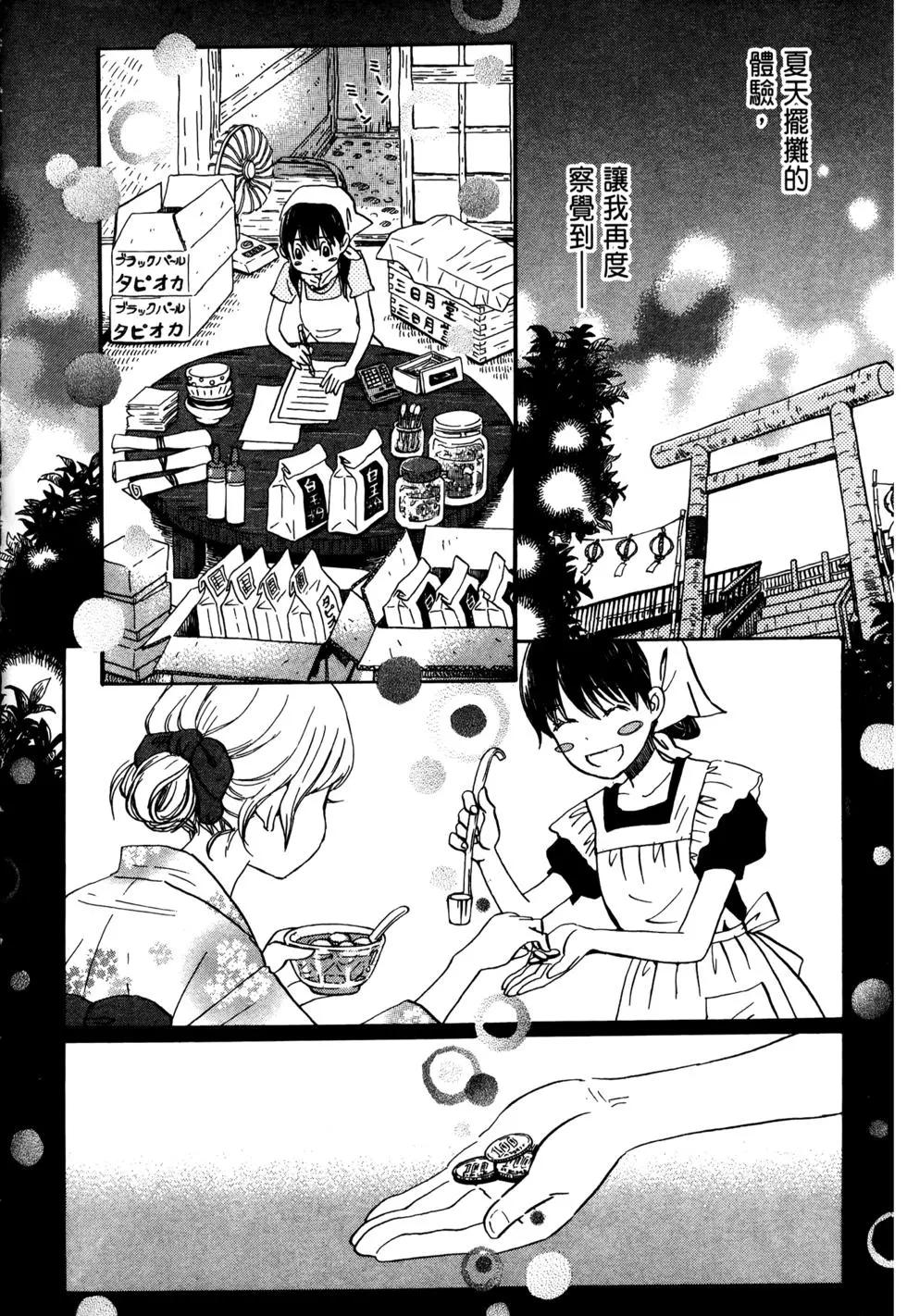 《3月的狮子》第09卷 第47页