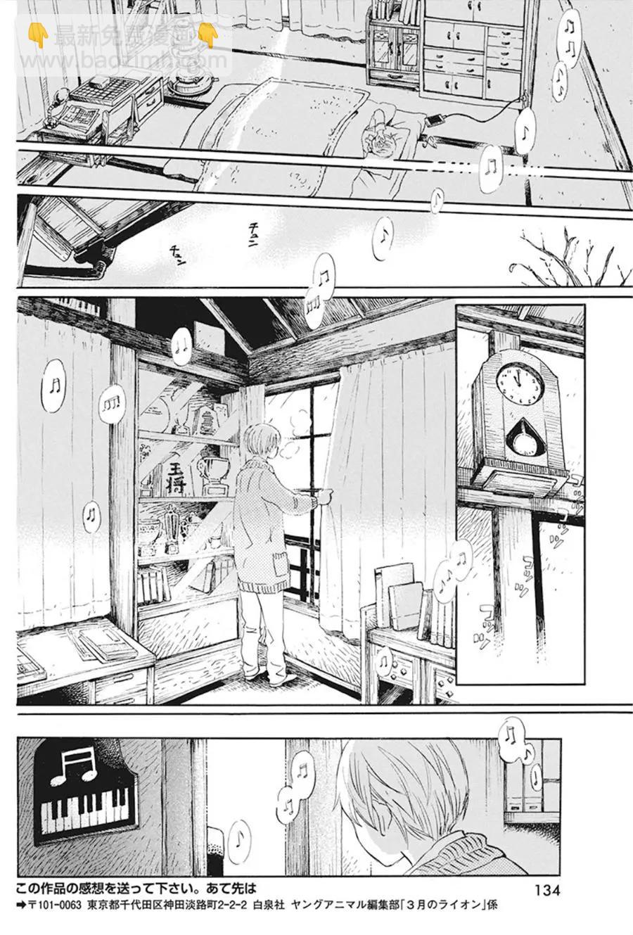 《3月的狮子》第168话 第10页