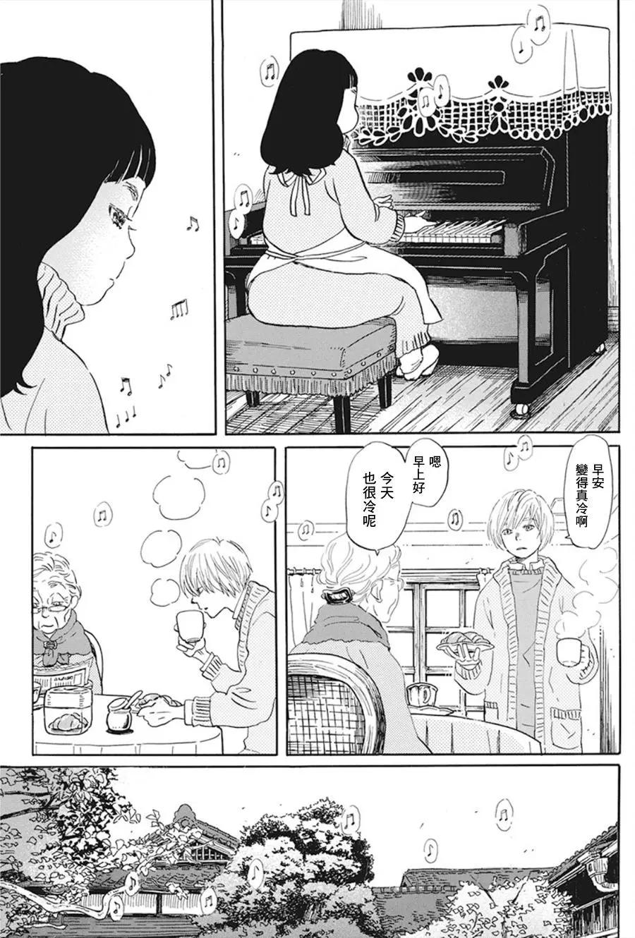 《3月的狮子》第168话 第11页