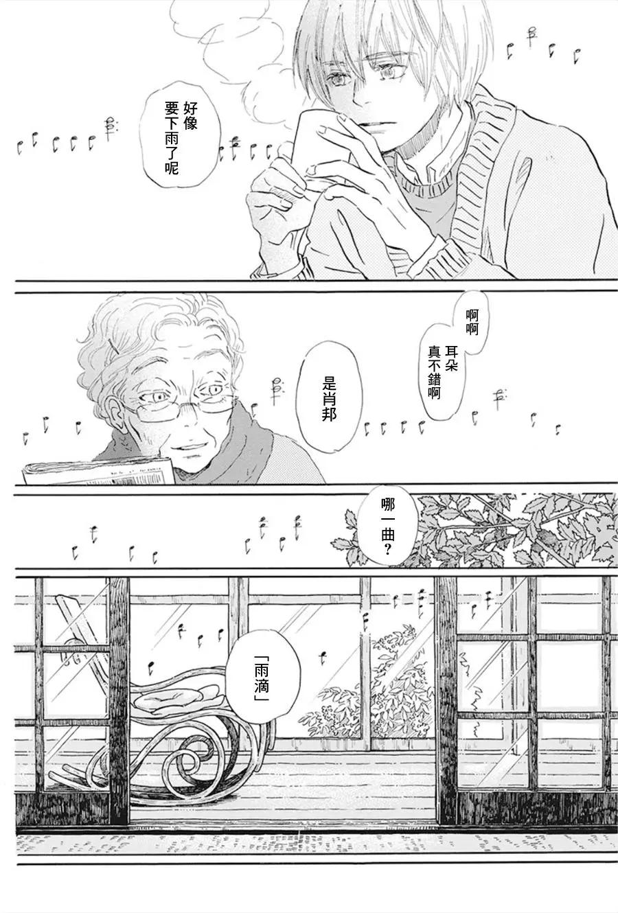《3月的狮子》第168话 第12页