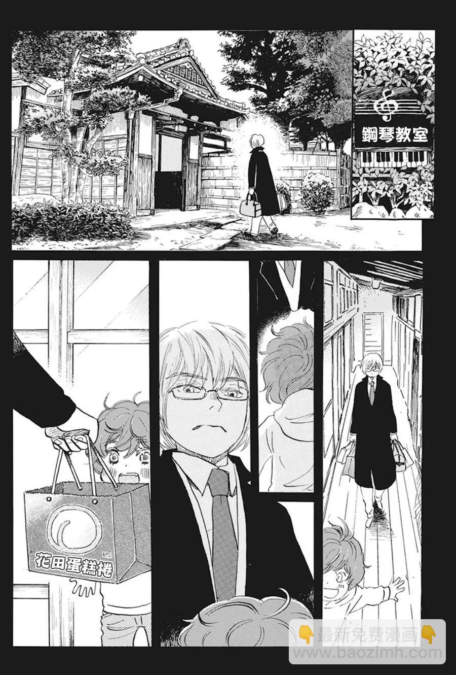 《3月的狮子》第168话 第6页