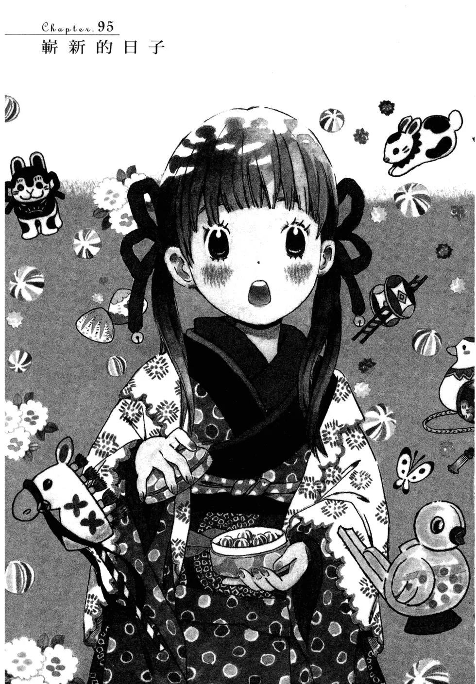 《3月的狮子》第10卷 第10页