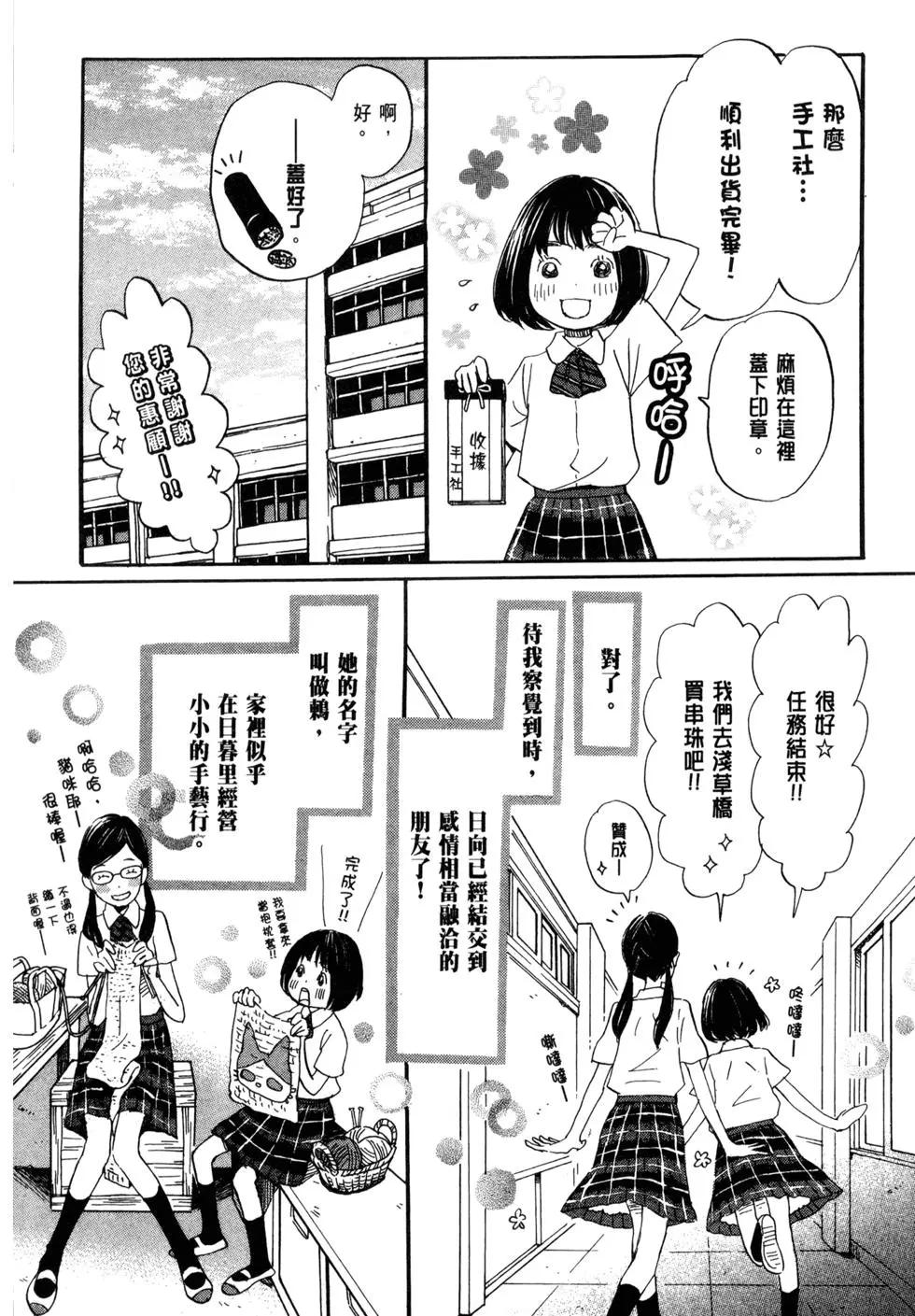 《3月的狮子》第10卷 第16页