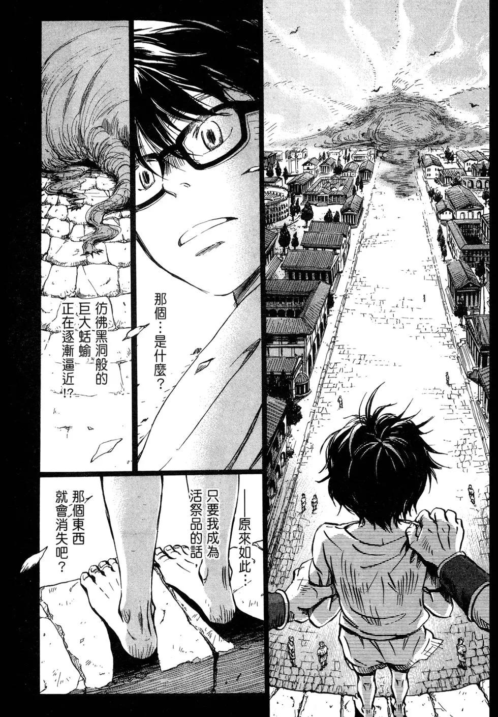 《3月的狮子》第10卷 第25页