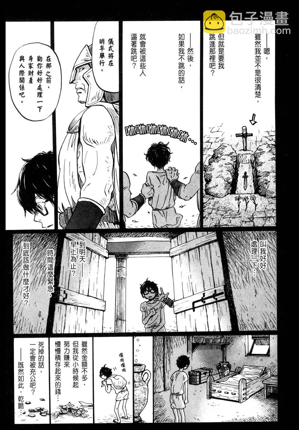 《3月的狮子》第10卷 第26页