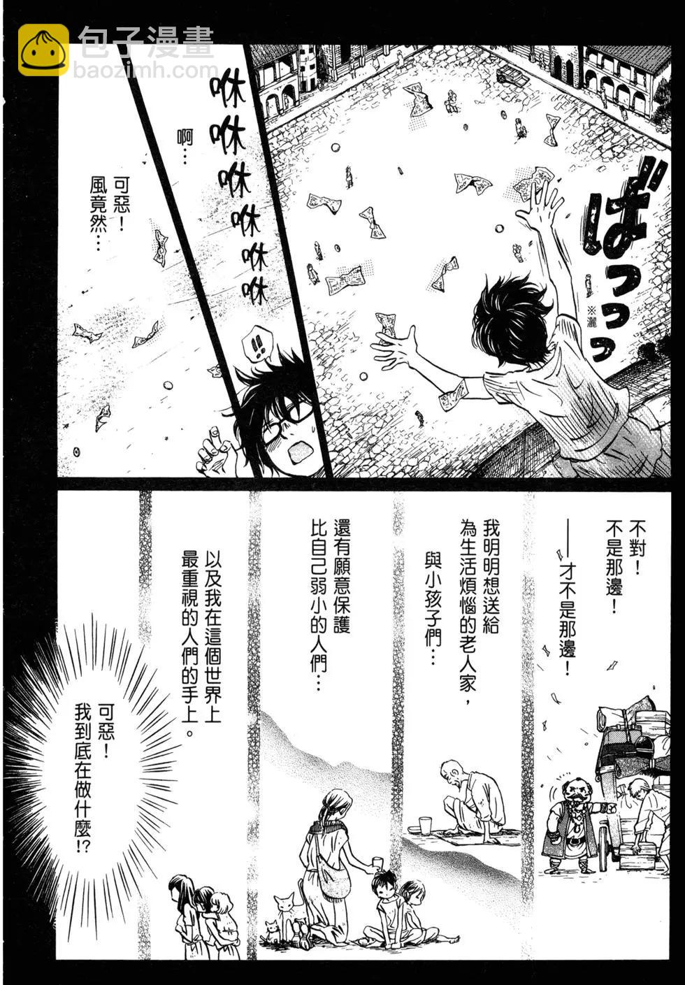 《3月的狮子》第10卷 第27页