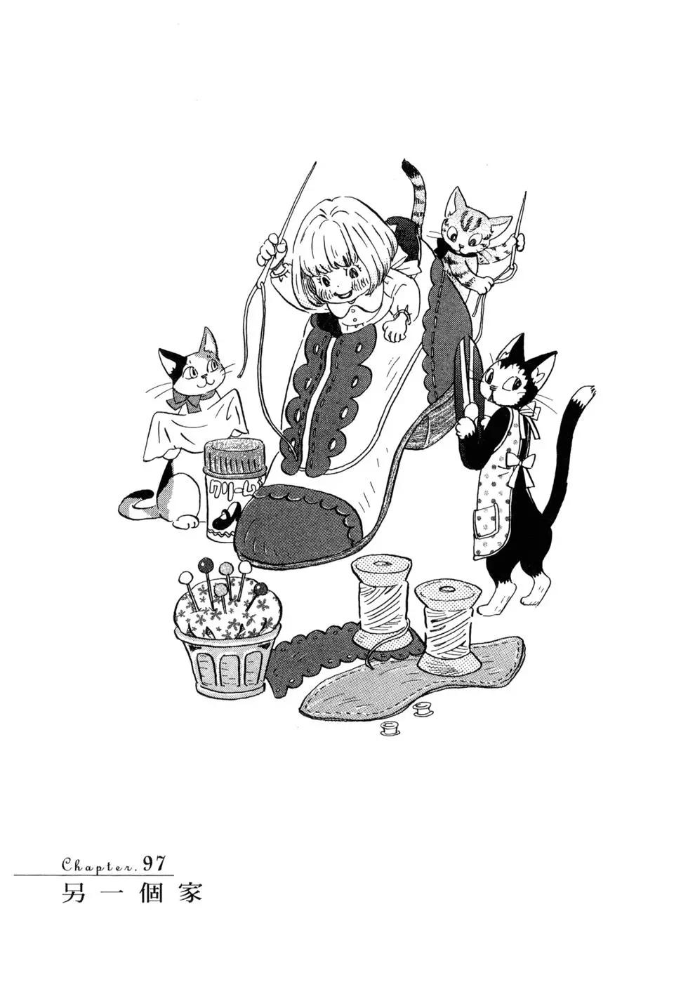 《3月的狮子》第10卷 第38页
