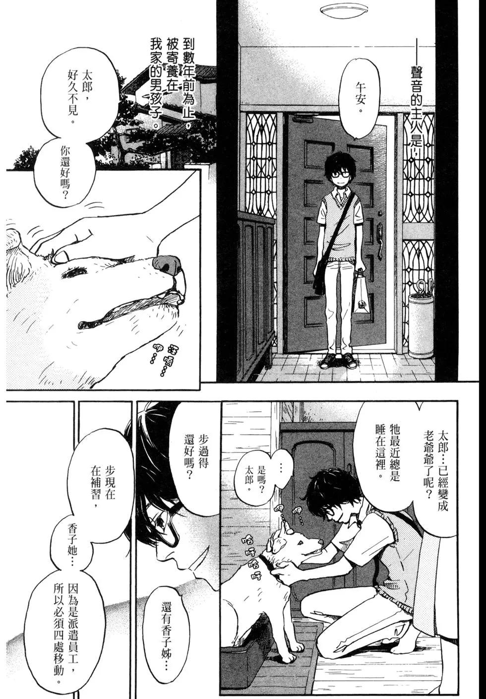 《3月的狮子》第10卷 第40页