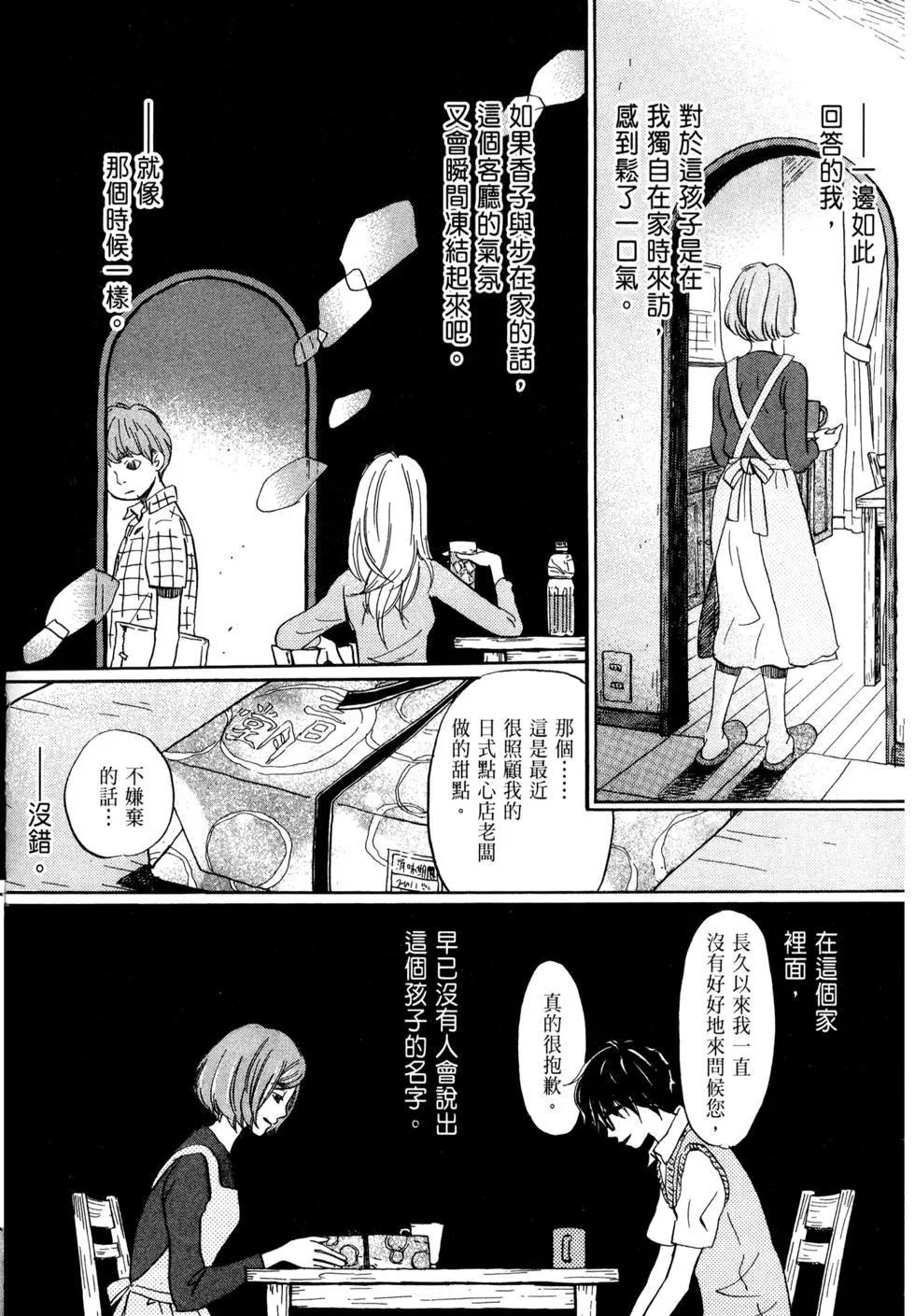 《3月的狮子》第10卷 第41页