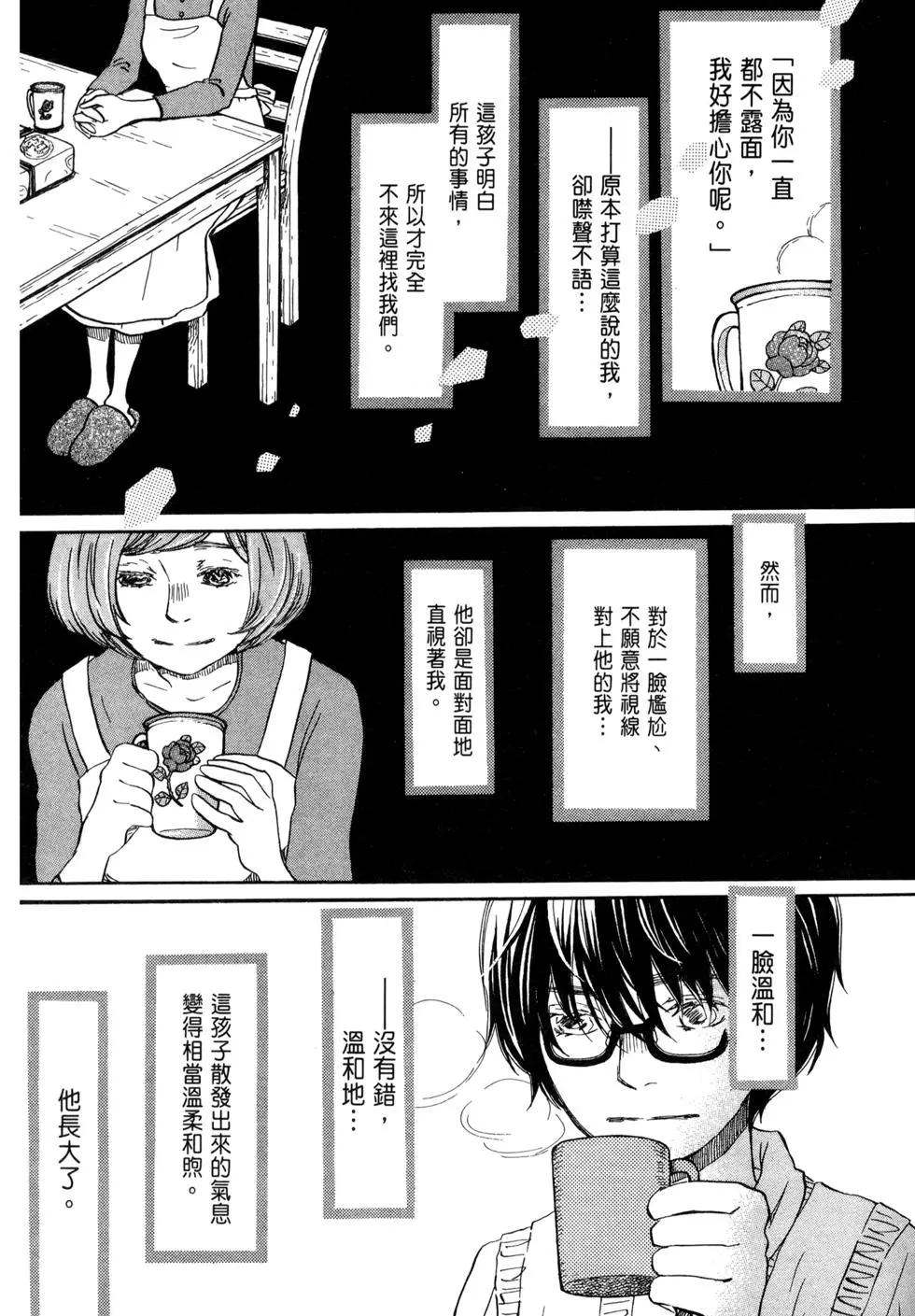 《3月的狮子》第10卷 第42页