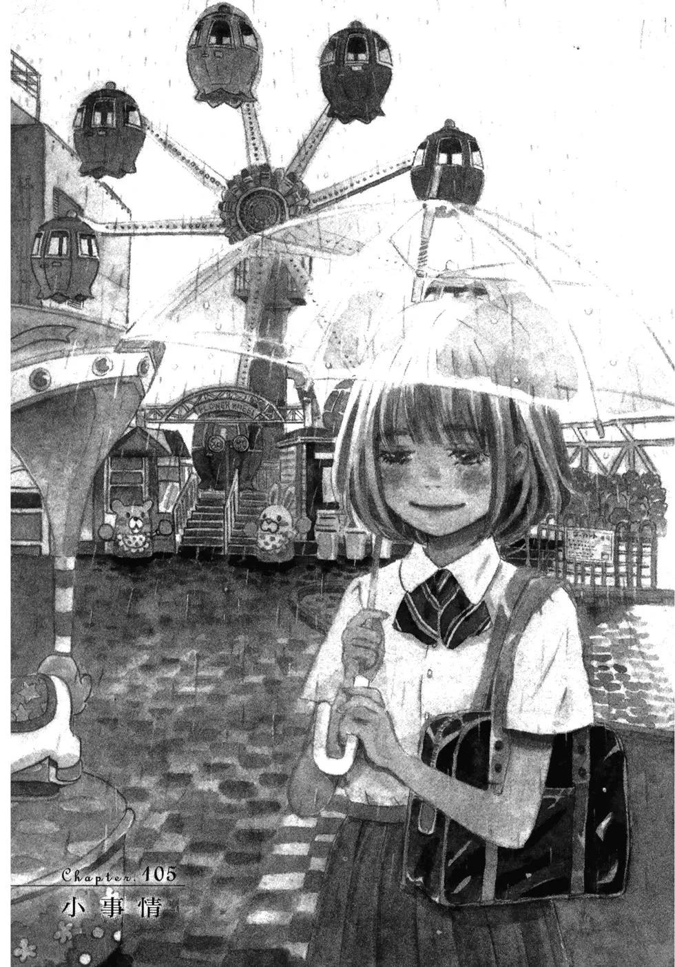 《3月的狮子》第11卷 第10页