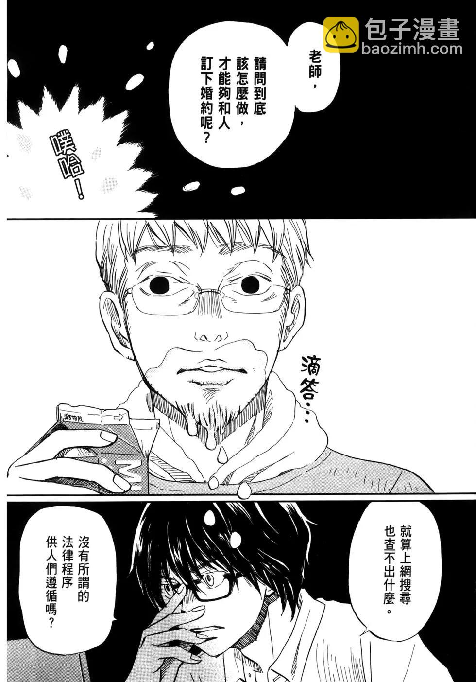 《3月的狮子》第11卷 第12页