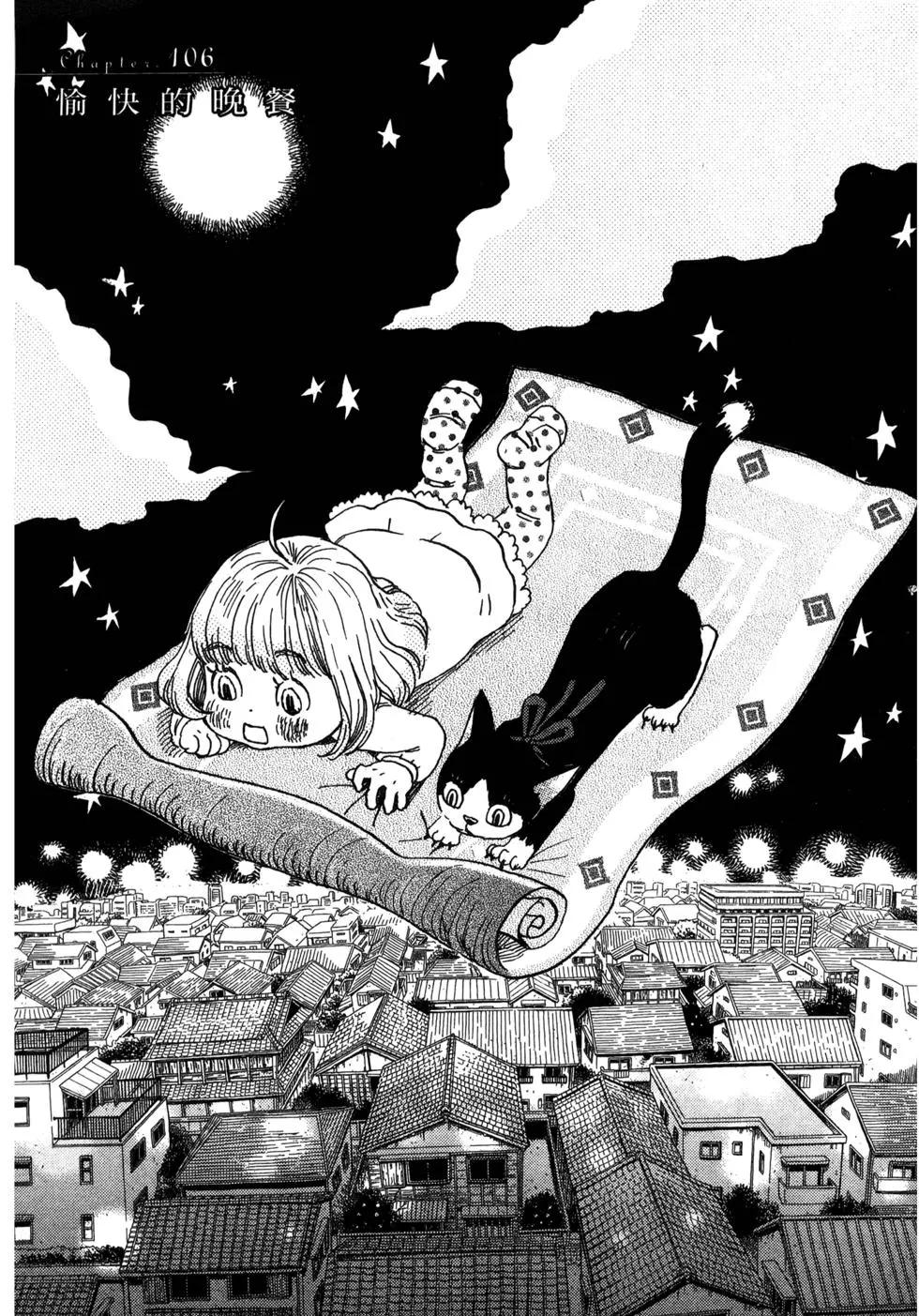 《3月的狮子》第11卷 第28页