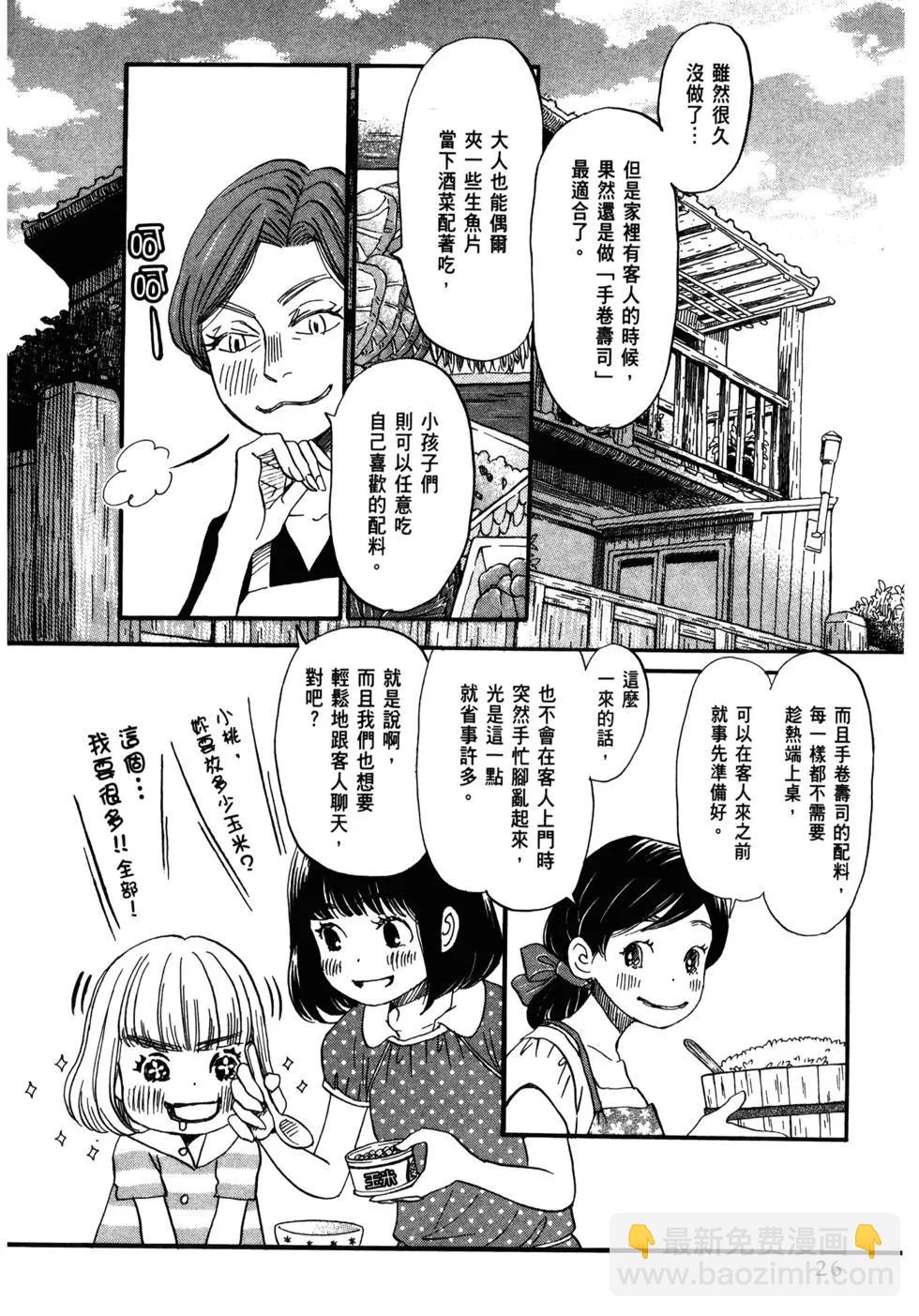 《3月的狮子》第11卷 第29页