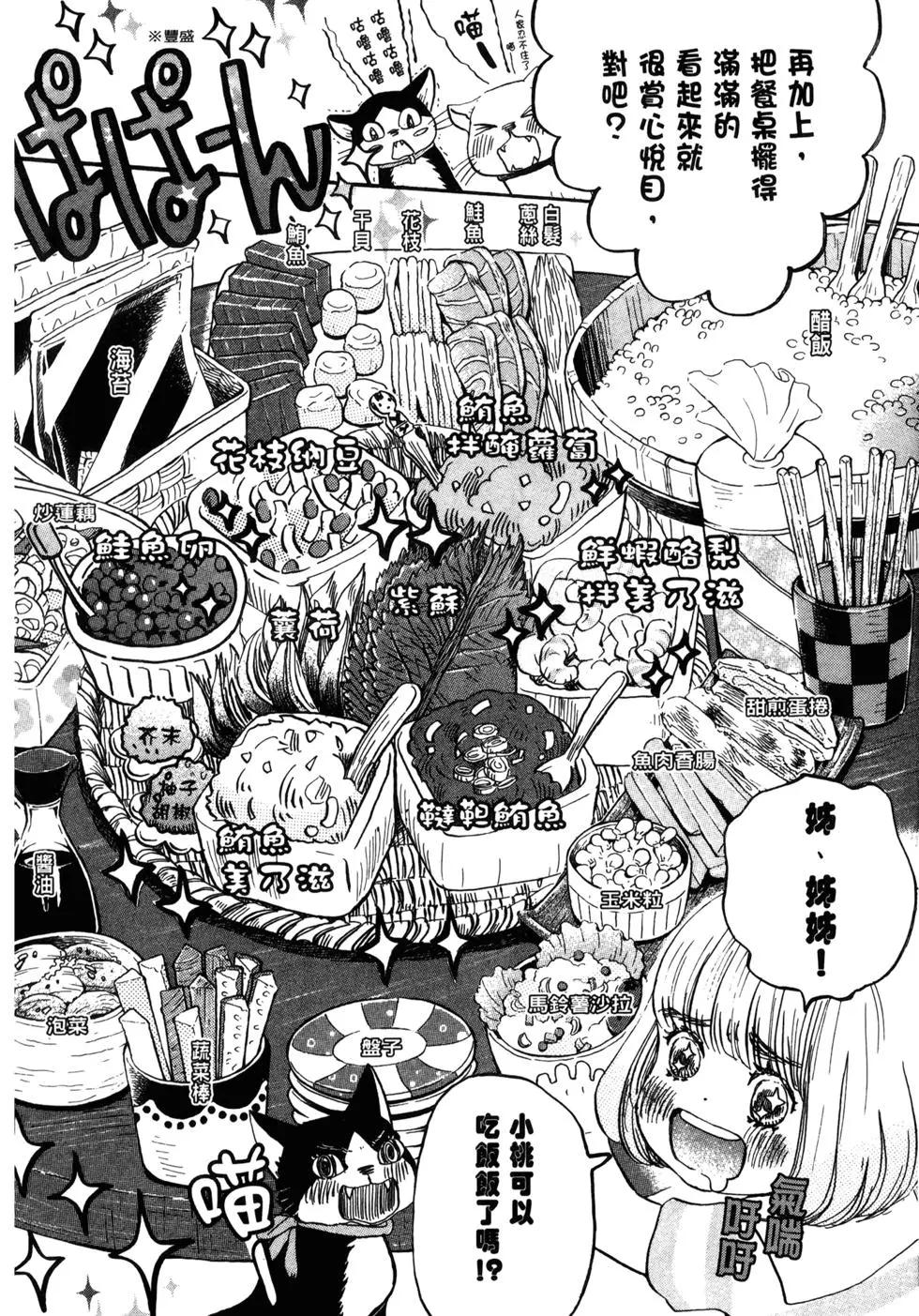 《3月的狮子》第11卷 第30页