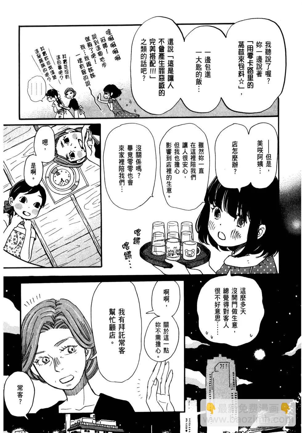 《3月的狮子》第11卷 第32页