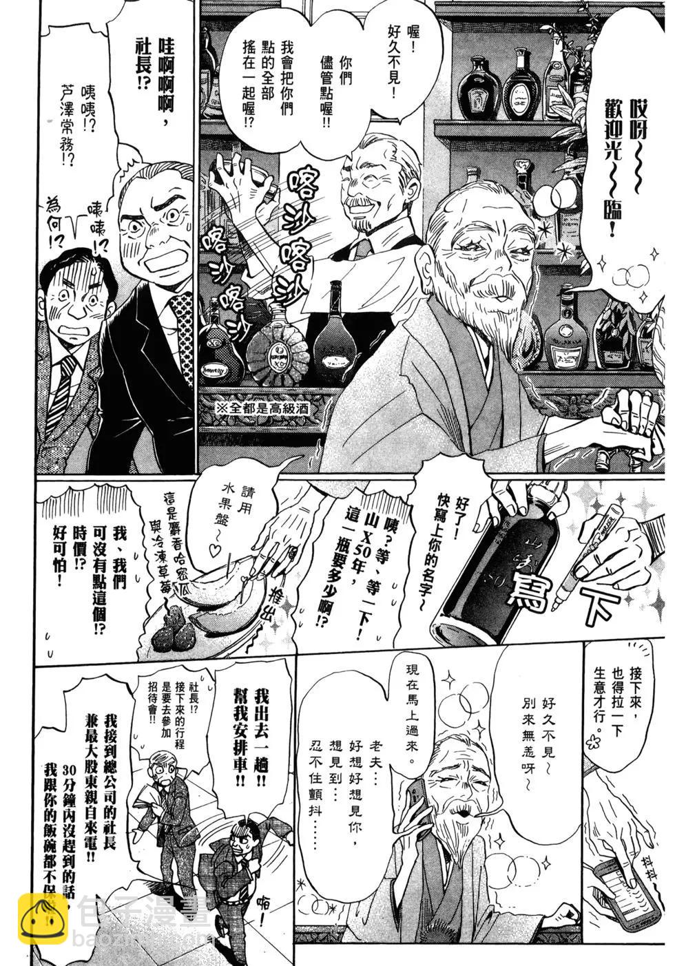 《3月的狮子》第11卷 第33页
