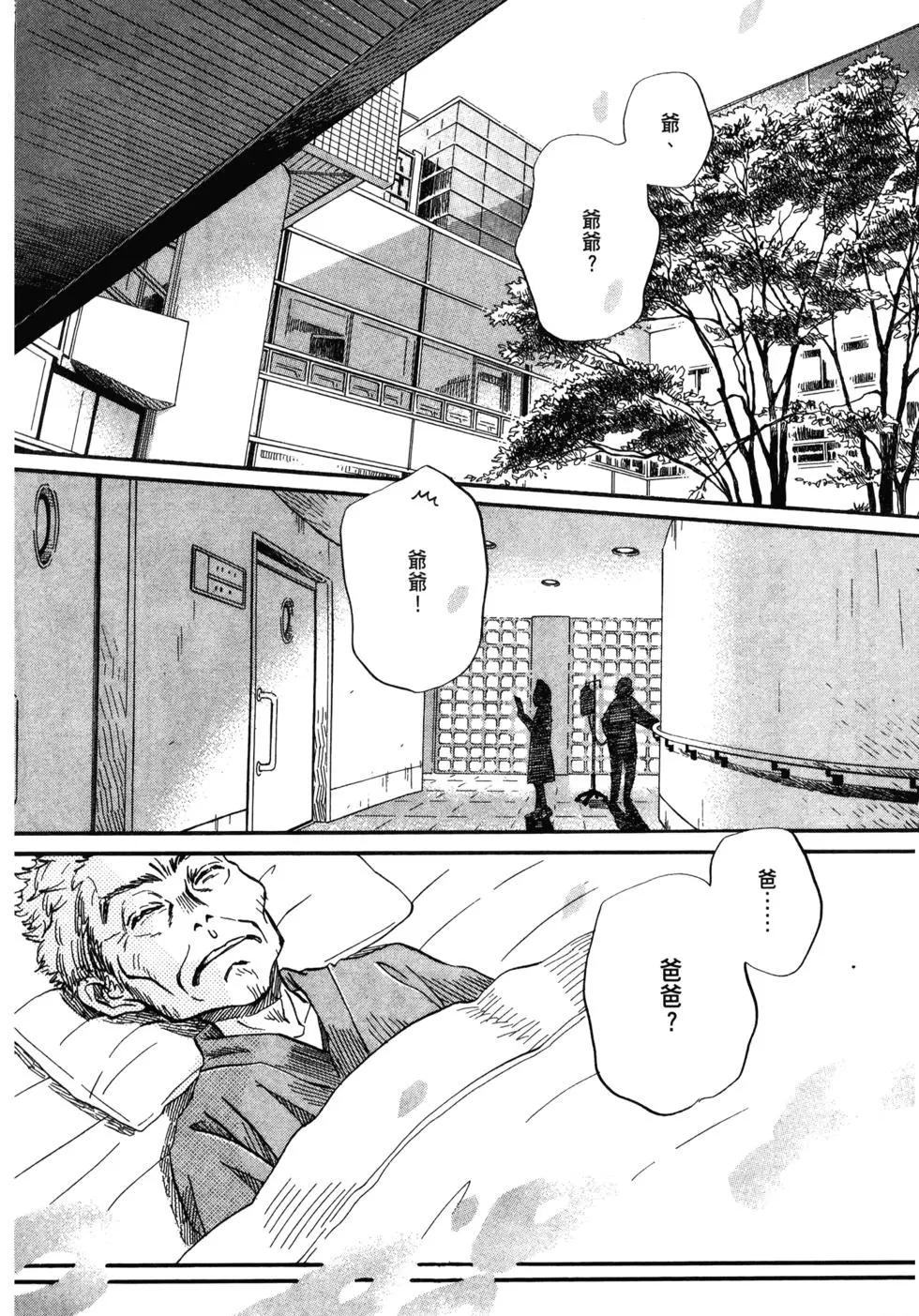 《3月的狮子》第11卷 第38页