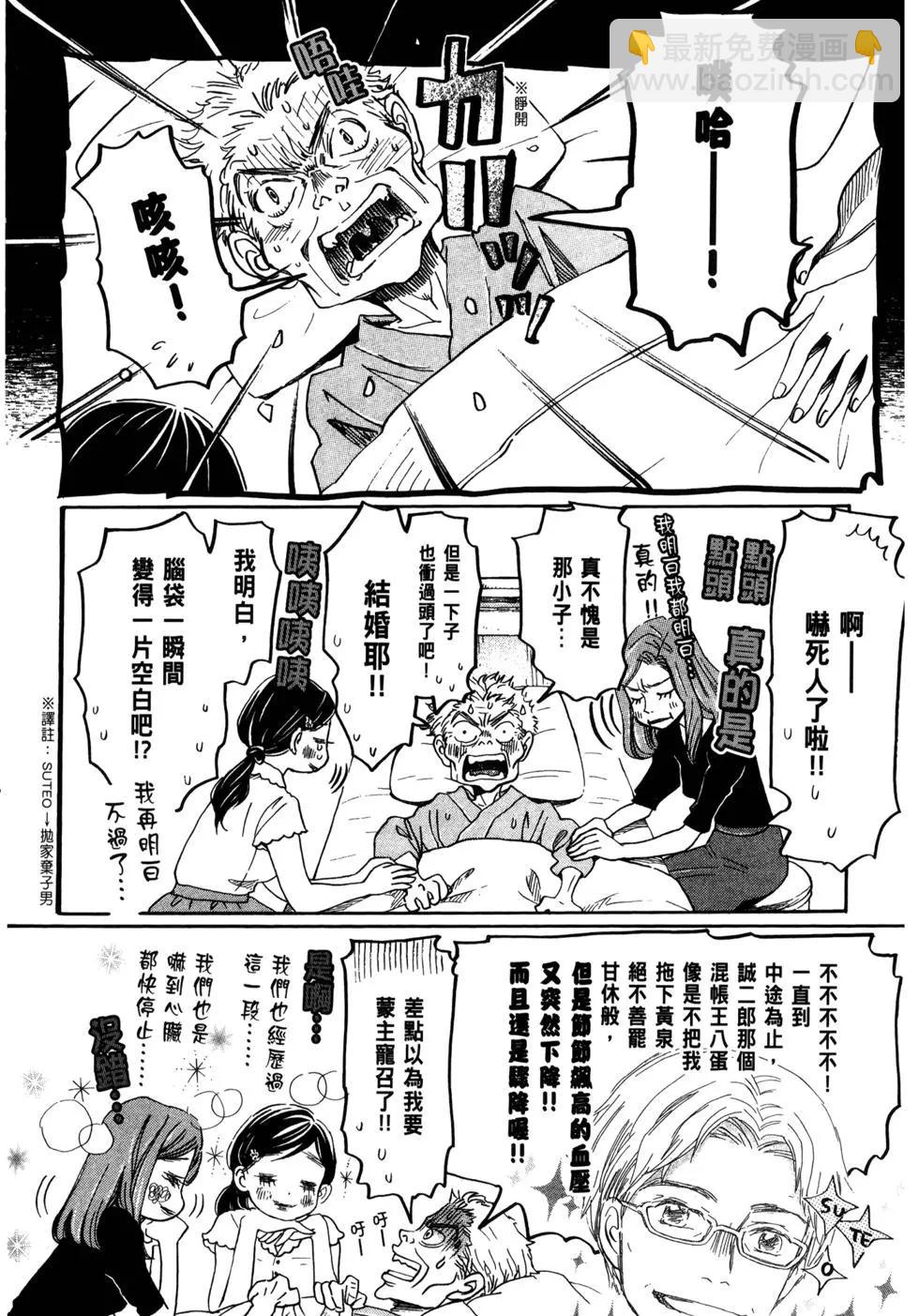 《3月的狮子》第11卷 第39页