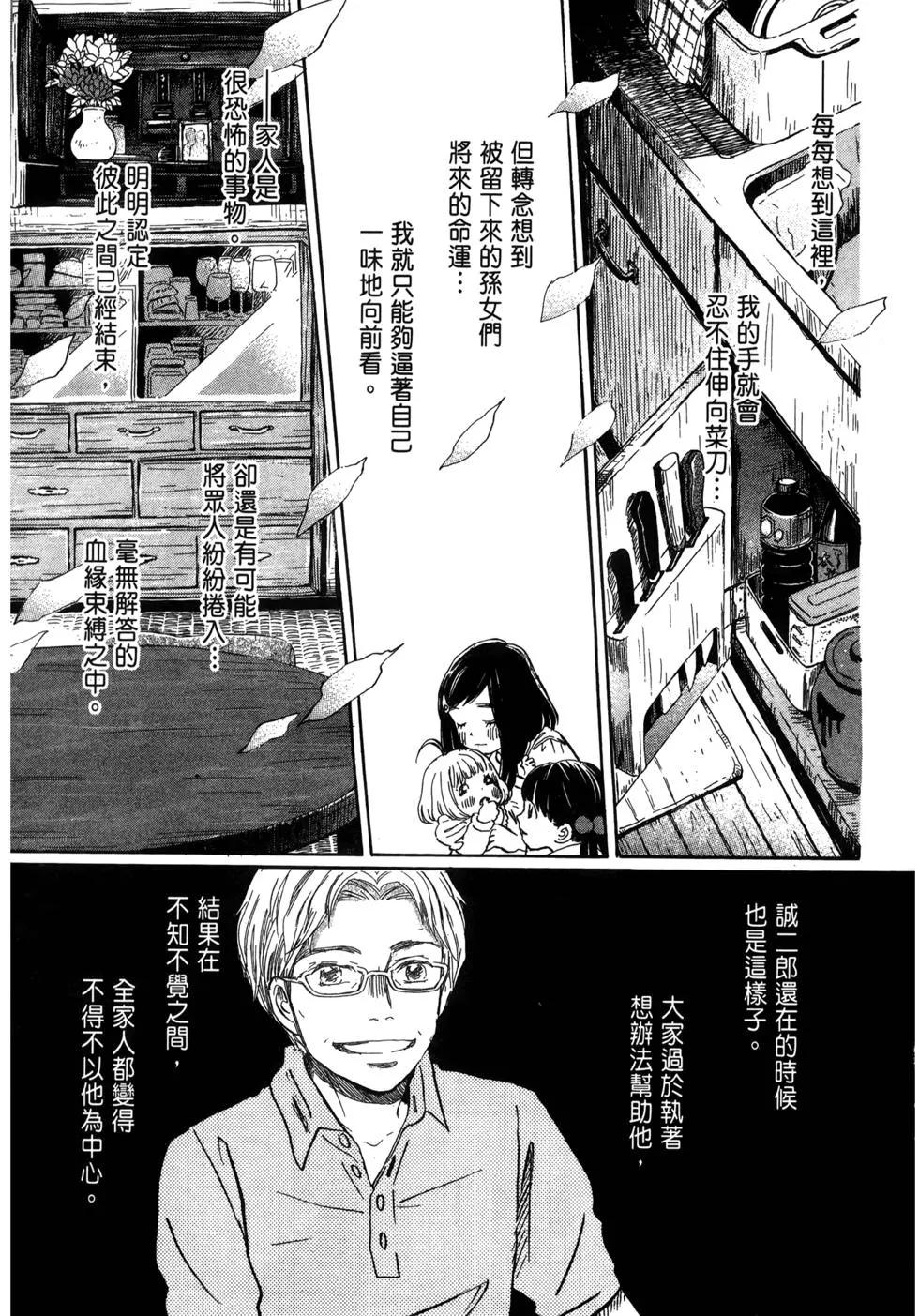 《3月的狮子》第11卷 第42页