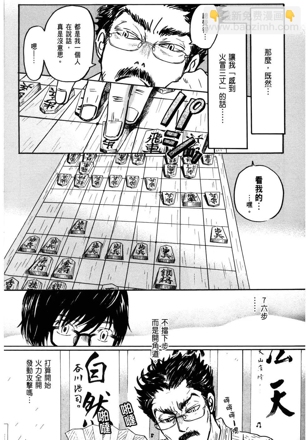 《3月的狮子》第11卷 第48页