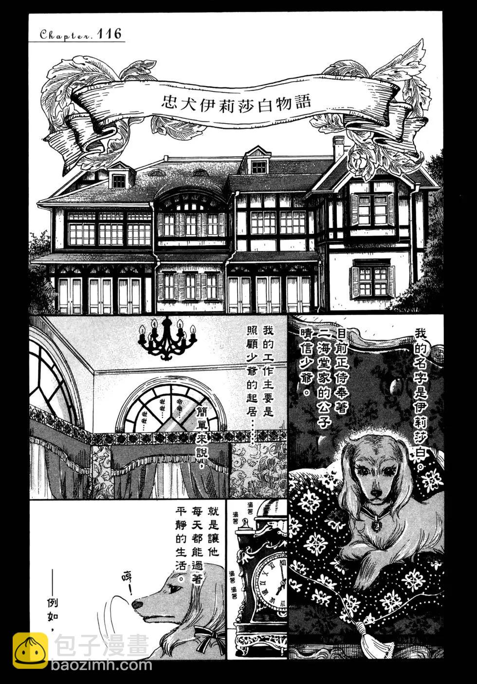 《3月的狮子》第12卷 第20页