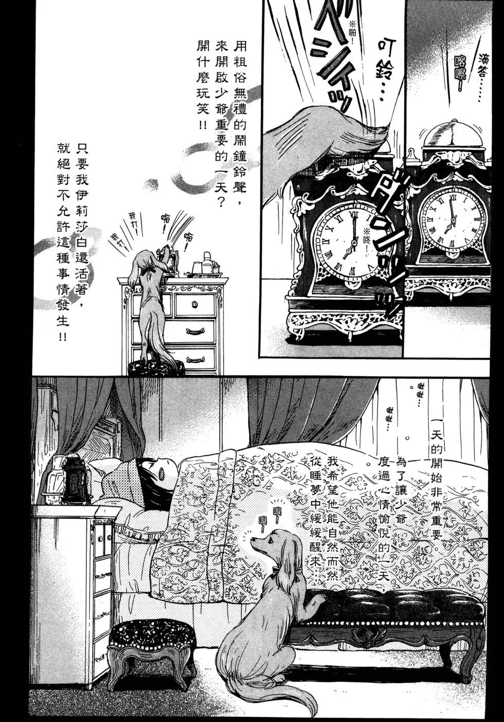 《3月的狮子》第12卷 第21页
