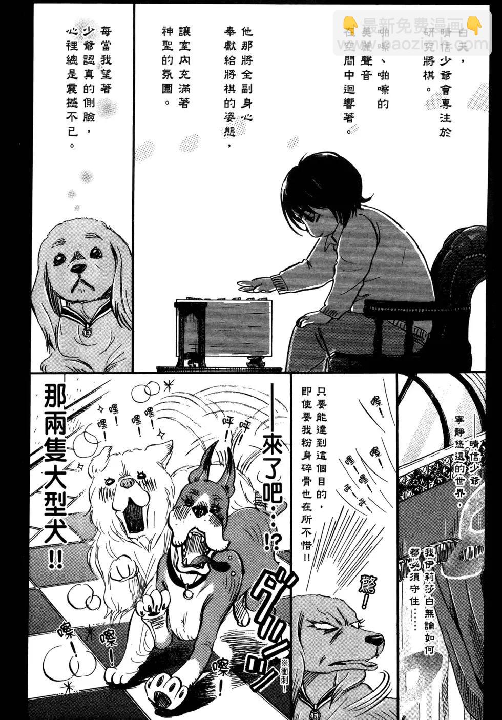 《3月的狮子》第12卷 第23页