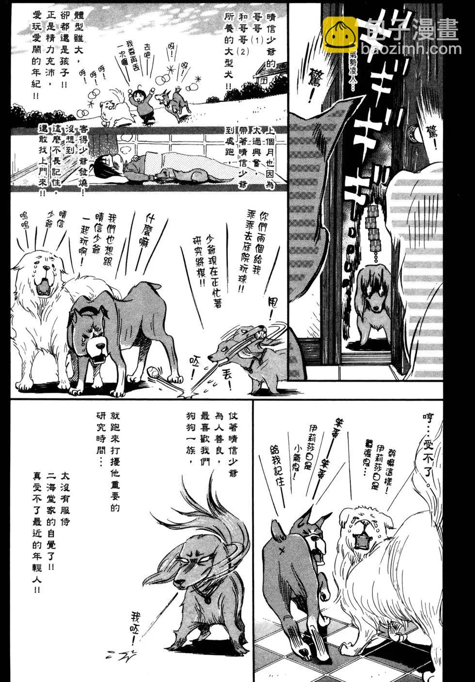 《3月的狮子》第12卷 第24页