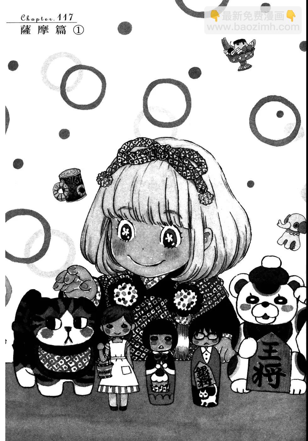 《3月的狮子》第12卷 第28页