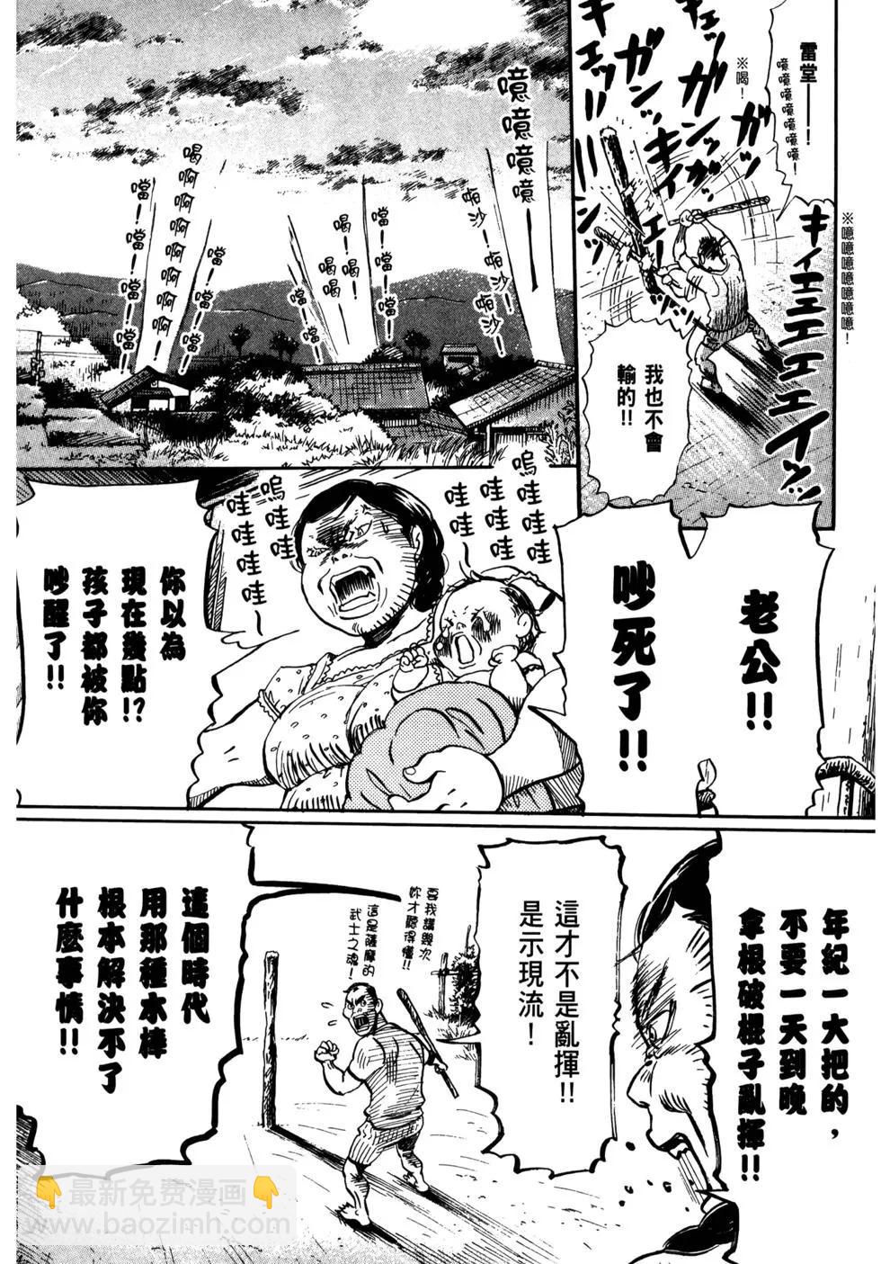 《3月的狮子》第12卷 第32页