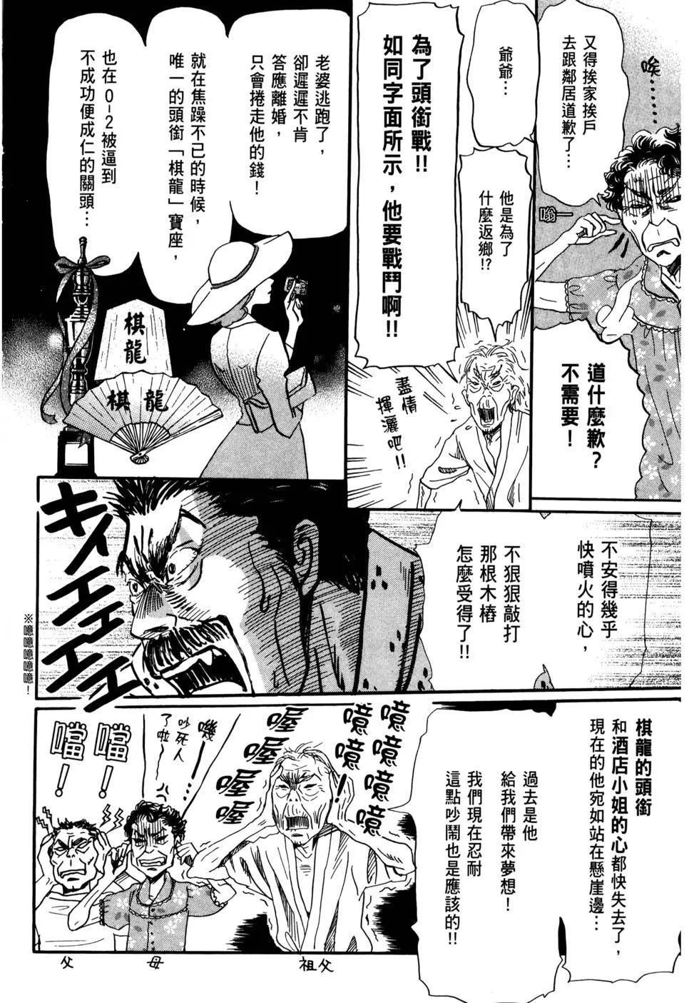 《3月的狮子》第12卷 第33页