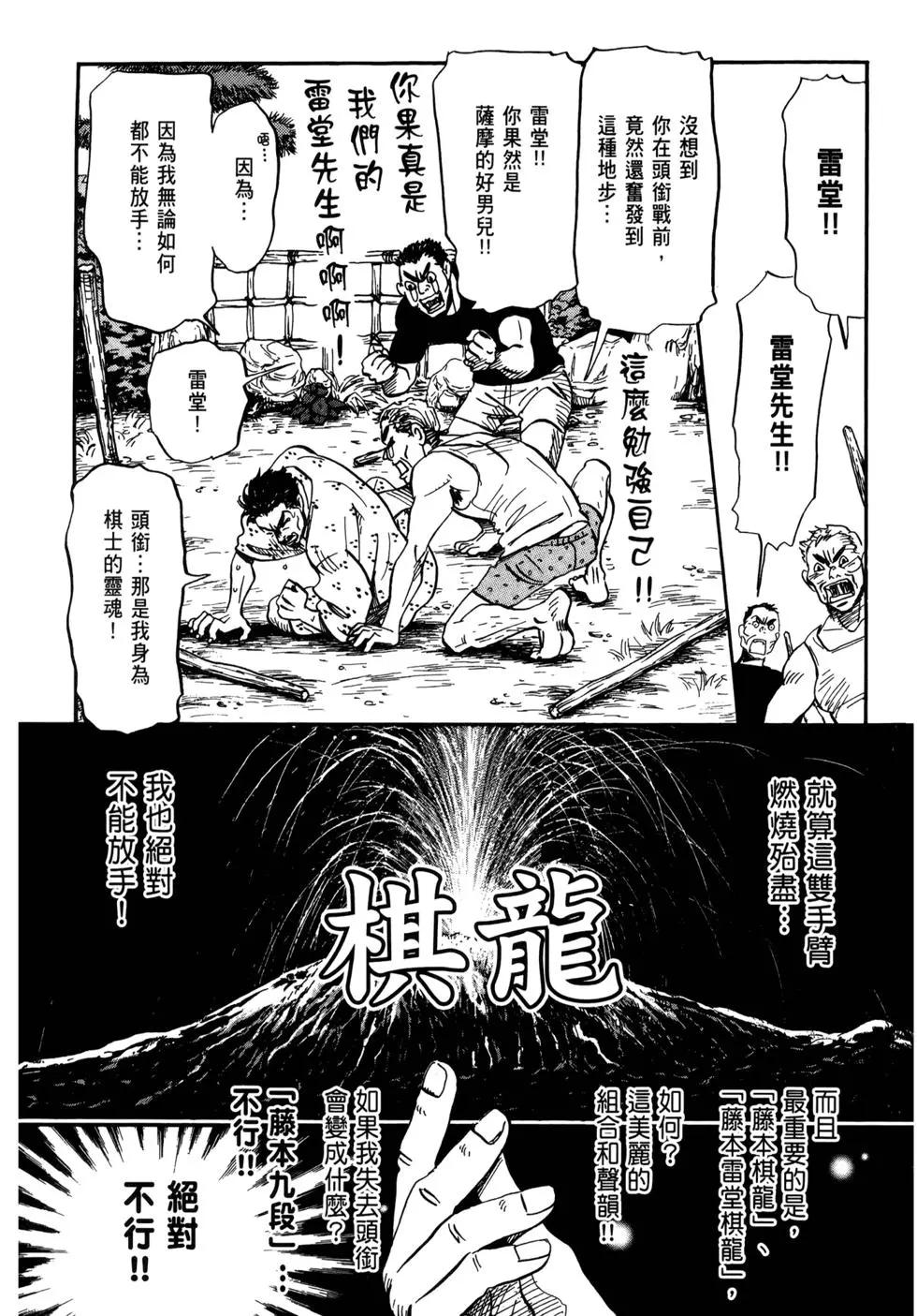 《3月的狮子》第12卷 第34页